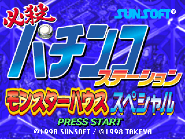 Hissatsu Pachinko Station: Monster House Special title screen for Playstation